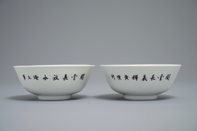 Two Chinese famille rose bowls with warriors, Qianlong mark, 20th C.