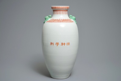 A Chinese Cultural Revolution vase, 20th C.