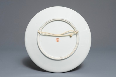 Une assiette en porcelaine de Chine famille rose, marque de Wang Yi Ping, milieu du 20&egrave;me