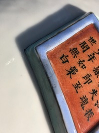 Een paar Chinese famille rose vazen met Wu Shuang Pu reli&euml;fdecor, Qianlong merk, 19e eeuw
