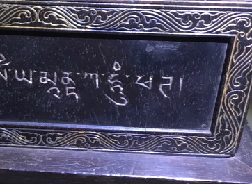 Een Chinees houten schrijn met inscriptie en inlegwerk, 19/20e eeuw