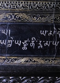 Een Chinees houten schrijn met inscriptie en inlegwerk, 19/20e eeuw