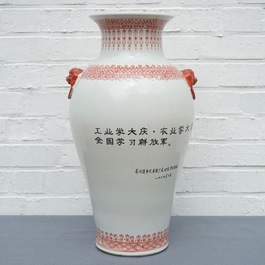 Een Chinese vaas met decor uit de Culturele Revolutie, 20e eeuw