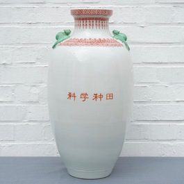 A Chinese Cultural Revolution vase, 20th C.