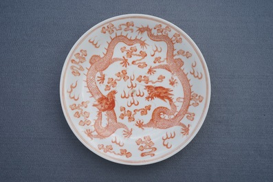 A Chinese anhua-decorated ruby back iron red dragon plate, Guangxu mark and of the period