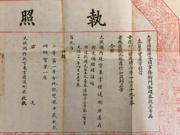 Un dipl&ocirc;me imp&eacute;riale pour l&rsquo;Ordre du Double Dragon, 2&egrave;me rang, 1&egrave;re classe, Guangxu