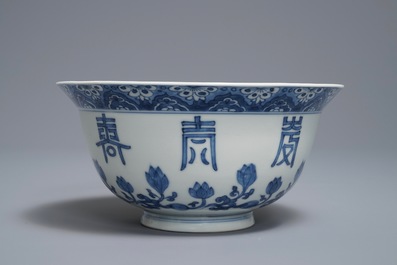 Un bol en porcelaine de Chine bleu et blanc, marque de Chenghua, Kangxi