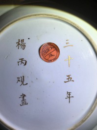 A Chinese famille rose armorial plate with Chinese inscriptions, 18/19th C.