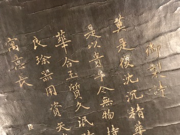 Un panneau en bois laqu&eacute; incrust&eacute; de jade et cloisonn&eacute;, Chine, 18&egrave;me