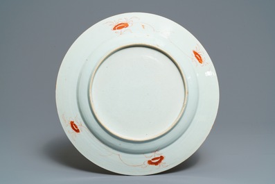 A Chinese famille rose 'Pompadour' dish, Qianlong