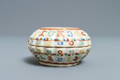 A Chinese famille rose box and cover after a Spanish coin, Jiaqing