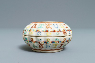 A Chinese famille rose box and cover after a Spanish coin, Jiaqing