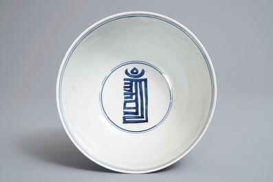 Een keizerlijke Chinese blauwwitte 'palace bowl', Wanli merk en periode