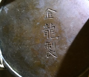 Deux vases en bronze, Chine, 19&egrave;me