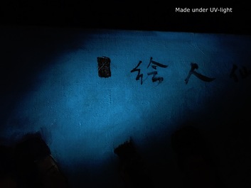 Sadji (Sha Qi, Sha Yinnian) (1914-2005): Vier Chinese muzikantes, olie op doek