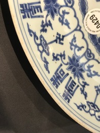 A Chinese blue and white 'Shou' longevity dish, Transitional period