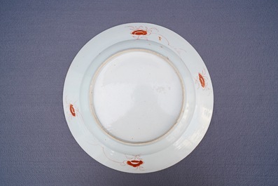 A Chinese famille rose 'Pompadour' dish, Qianlong