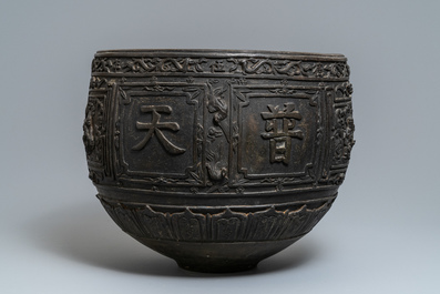 Une grande jardini&egrave;re en bronze &agrave; d&eacute;cor en relief, Chine, marque de Xuande, 18/19&egrave;me