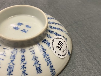 Een paar Chinese blauw-witte 'Bleu de Hue' dekselkommen voor de Vietnamese markt, 19e eeuw