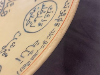 Een Chinese Swatow schotel met inscriptie voor de Islamitische markt, Ming