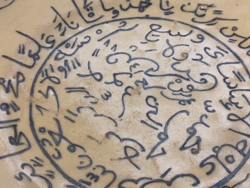 Een Chinese Swatow schotel met inscriptie voor de Islamitische markt, Ming