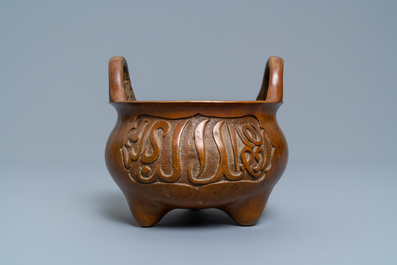 Un br&ucirc;le-parfum en bronze pour le march&eacute; islamique, marque de Xuande, 17/18&egrave;me