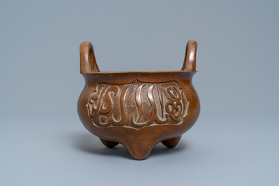Un br&ucirc;le-parfum en bronze pour le march&eacute; islamique, marque de Xuande, 17/18&egrave;me