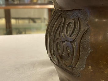 Un br&ucirc;le-parfum en bronze pour le march&eacute; islamique, marque de Xuande, 17/18&egrave;me