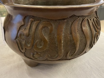 Un br&ucirc;le-parfum en bronze pour le march&eacute; islamique, marque de Xuande, 17/18&egrave;me