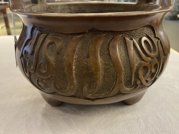 Un br&ucirc;le-parfum en bronze pour le march&eacute; islamique, marque de Xuande, 17/18&egrave;me