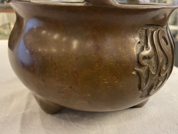 Un br&ucirc;le-parfum en bronze pour le march&eacute; islamique, marque de Xuande, 17/18&egrave;me