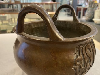 Un br&ucirc;le-parfum en bronze pour le march&eacute; islamique, marque de Xuande, 17/18&egrave;me