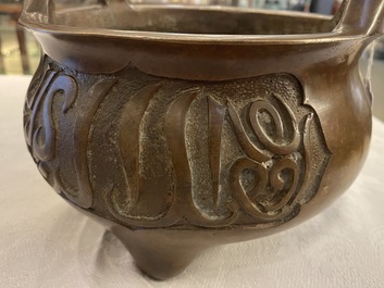 Un br&ucirc;le-parfum en bronze pour le march&eacute; islamique, marque de Xuande, 17/18&egrave;me