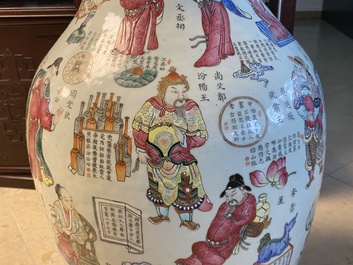 A large Chinese famille rose 'Wu Shuang Pu' vase, 19th C.