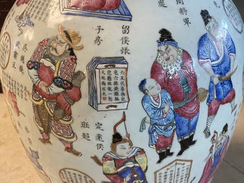 A large Chinese famille rose 'Wu Shuang Pu' vase, 19th C.