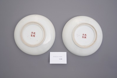 Une paire de plats en porcelaine de Chine famille rose &agrave; d&eacute;cor floral, marque de Qianlong, R&eacute;publique