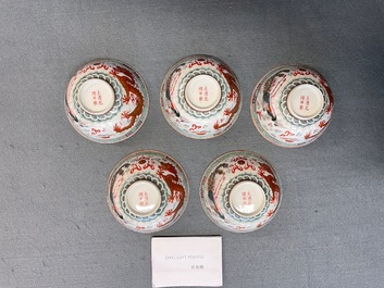 Cinq bols en porcelaine de Chine famille rose &agrave; d&eacute;cor de dragons et de ph&eacute;nix, marque et &eacute;poque de Guangxu