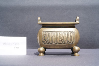 A Chinese bronze incense burner for the Islamic market, Xuande mark, late Ming