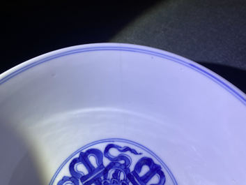 A Chinese blue and white 'dragon' bowl with a double vajra in the centre, Chenghua mark, Kangxi