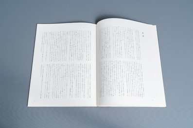 Illustrated catalogue of Sung Dynasty Porcelain in the National Palace Museum, quatre volumes, Taipei, 1973