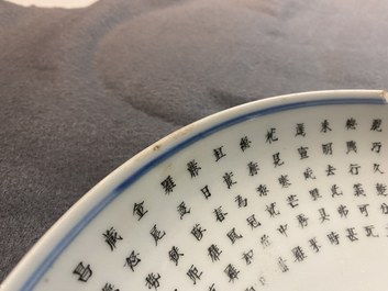 Un plat en porcelaine de Chine famille rose &agrave; d&eacute;cor d'un gar&ccedil;on, un coq, une poule et leurs poussins, marque minyao et &eacute;poque de Qianlong