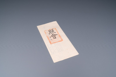 Une lettre imp&eacute;riale concernant un ambassadeur belge en Chine, dat&eacute;e 27 juin, 1891