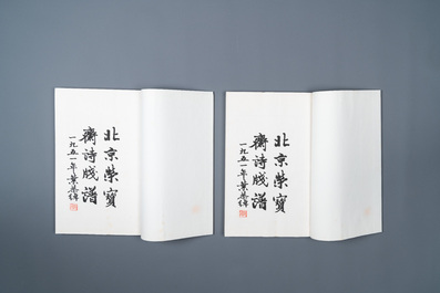 Une bo&icirc;te contenant deux albums de 120 estampes, dont 44 d'apr&egrave;s Qi Baishi, studio Rong Bao Zhai, P&eacute;kin, 1953