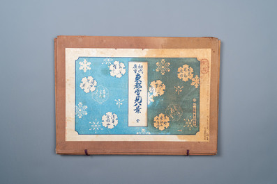 Hiroshige I, Utagawa (Japan, 1797-1858): 'Toto yukimi hakkei' - 'Acht sneeuwsc&egrave;nes in de oostelijke hoofdstad', gepubl. in 1928 door Shotaro Sato