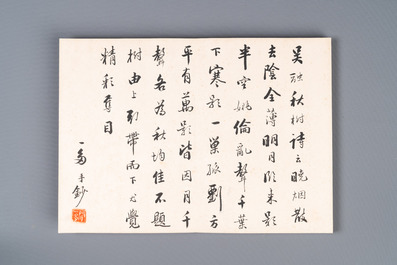 Yan Wenliang (1893-1988): Un album de paysages, aquarelle sur papier