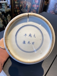 A Chinese blue and white vase with narrative design, Chenghua mark, Kangxi
