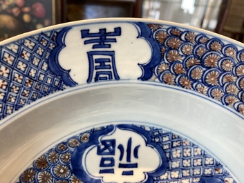 A deep Chinese blue, white and copper-red dish, Chenghua mark, Kangxi