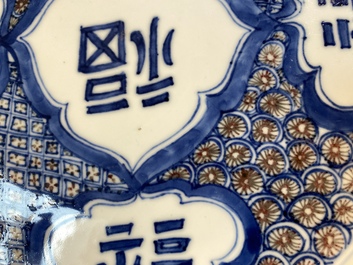 A deep Chinese blue, white and copper-red dish, Chenghua mark, Kangxi