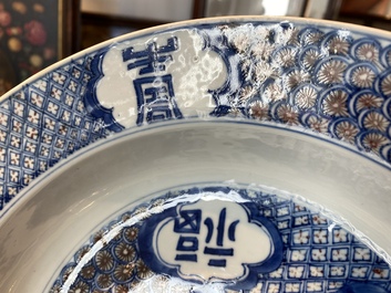 A deep Chinese blue, white and copper-red dish, Chenghua mark, Kangxi