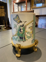 A Chinese famille verte brush pot on gilt bronze stand, Kangxi